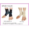 AKK-002BK & NY Kasahara Style AKK-002 Ankle Support Girdle (Thin