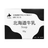 Hokkaido Milk Soap SOAP