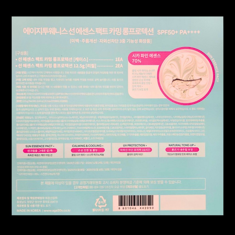 AGE2WENNESS AgeTuwenis Sun Essence Pact Case + Refill 2 /