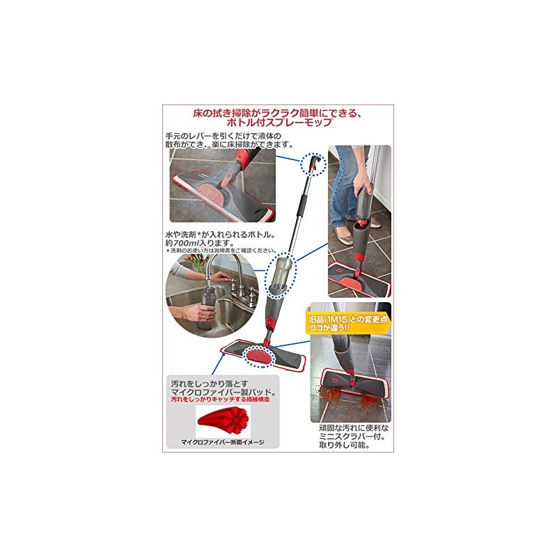 Rubbermaid Reveal Spray Mop, Bundles: 1 Mop, 1 Multi-Surface Microfiber