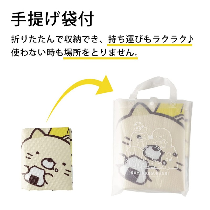 Asahikoyo Sumikko Gurashi SG-CM21 Picnic Seat Mat, For 1 to