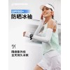 Decathlon 데카트론 아이스실크 팔토시 자외선차단 여성 남성 [클래식 화이트] Decathlon