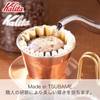 Kalita High Thermal Conductivity Copper Coffee Dripper Wave Series Handmade
