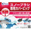 Cretom WA-218 Soft Brush Cover Big Kretom
