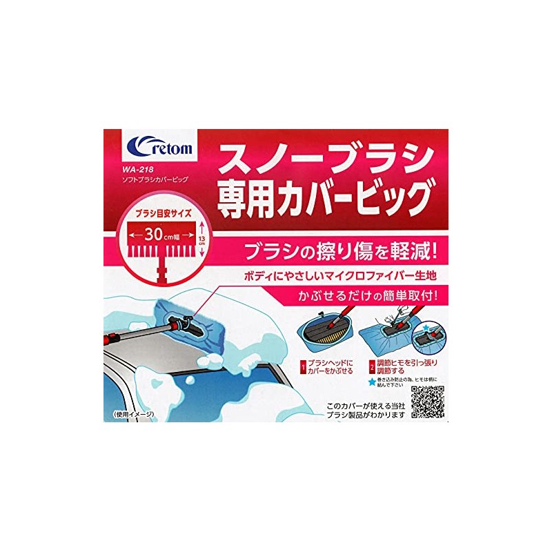 Cretom WA-218 Soft Brush Cover Big Kretom