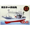 Aoshima Bunka Kyozai 1/64 Fishing Boat No.02 Oma Tuna Single-Line