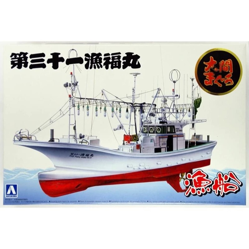 Aoshima Bunka Kyozai 1/64 Fishing Boat No.02 Oma Tuna Single-Line