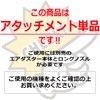SK11 hakessyuea-dasuta- For Nozzle