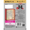 Nobel Otoko Ume Candy 2.8 oz (80 g) x 4