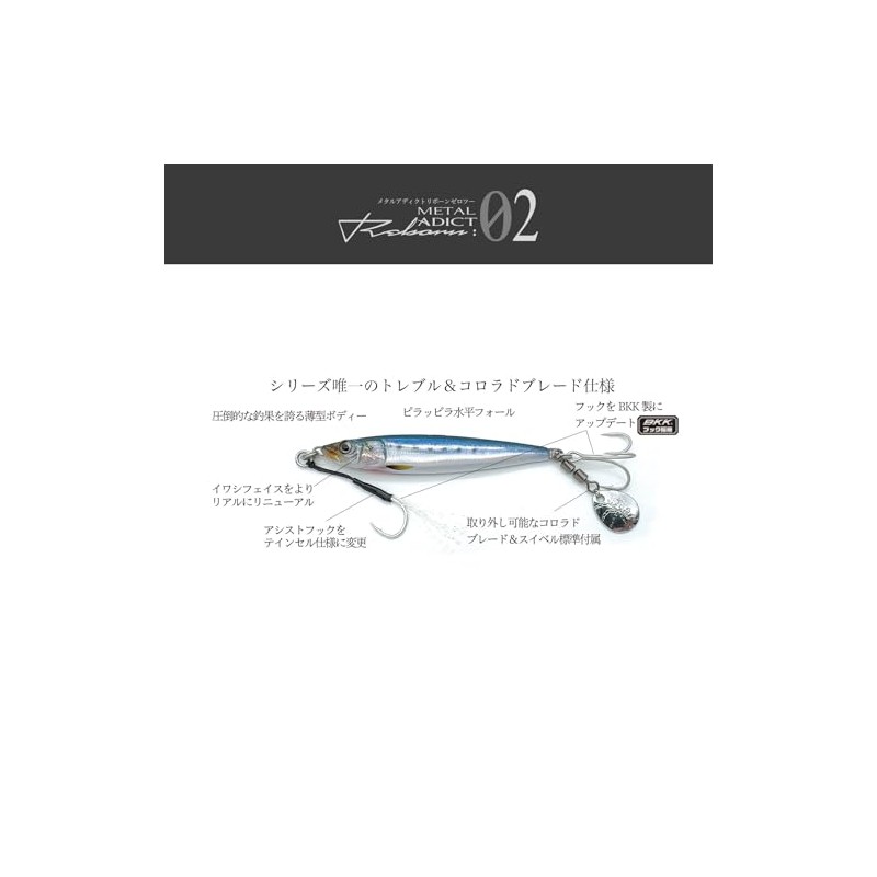 METAL ADICT-Reborn:02 メタルアディクト リボーン (30g/72mm) #03 KATAKUCHI