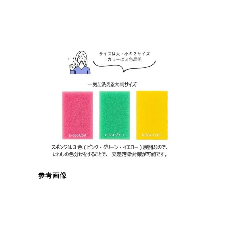 Kikuron Kikuron Pro U632 My Sponge Plus DX Y U-632