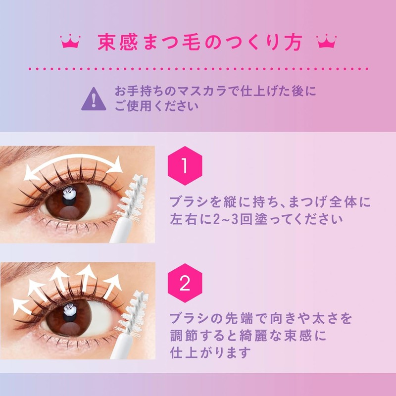 Blink Bunch Topcoat, 1 Piece, Bunchy Eyelashes, Idle Eyelash Topcoat,