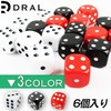 [DRAL] Dice (25mm/Set of 6) Dice 6-Sided (Black)