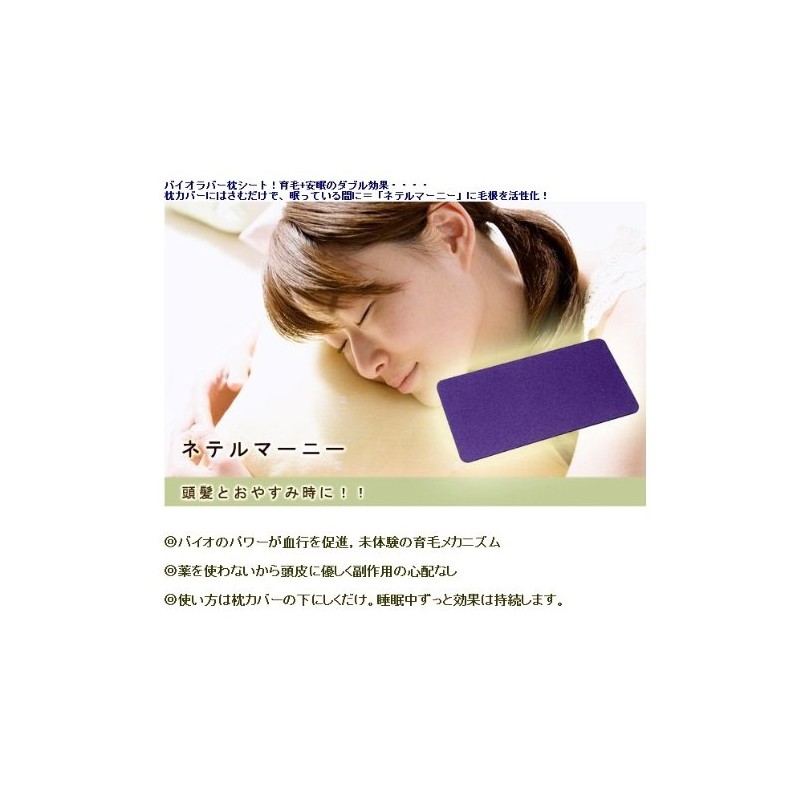 Bio Rubber Nettelmanny (3mm Thick) Pillow Sheet