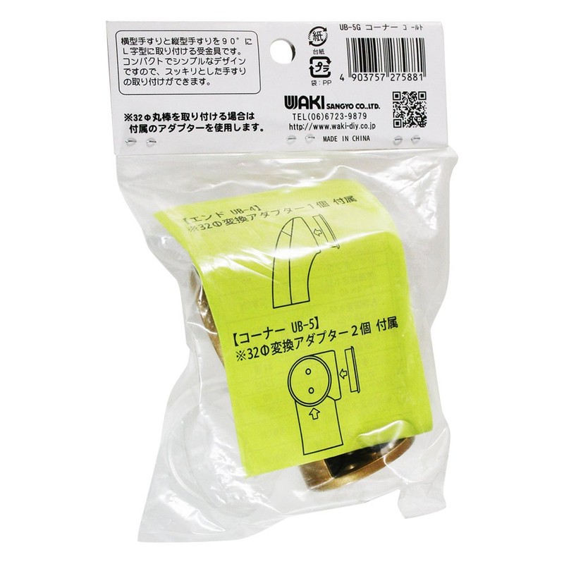 WAKI ABIRA Interior Handrail Hardware Warming Handrail UB Corner Gold