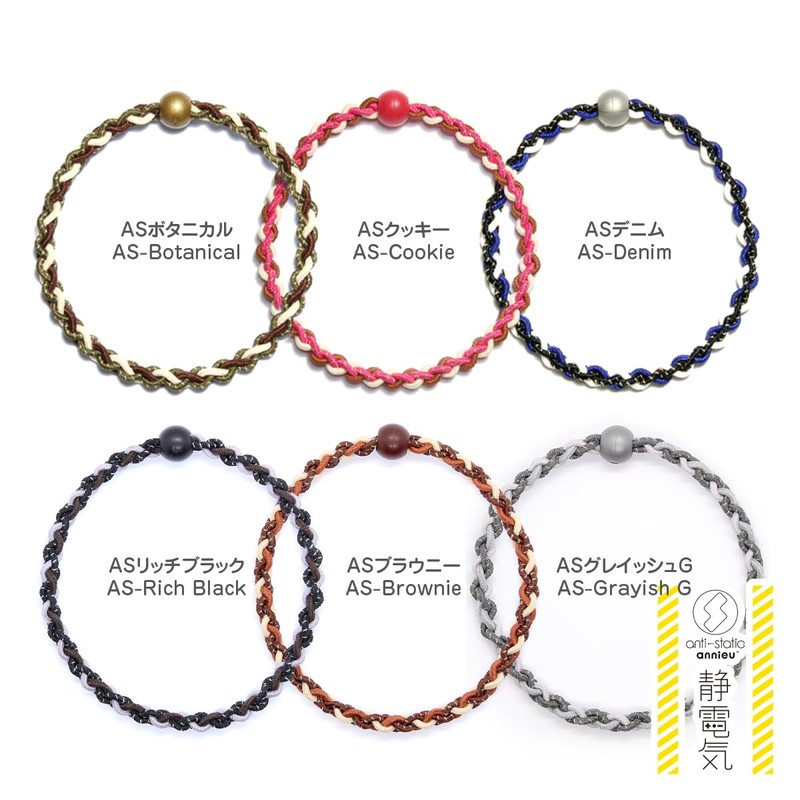 annieu Anti-Static Reduction Hair Elastic, Hair Accessory, Bracelet, Ann (As