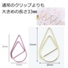 Copeflap Zem Clips, Paper Clips, Set of 30, Large Memo