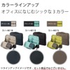 Kokuyo Bag in Bag Tool Pen Stand Hakobiz Black Kaha-HB11D