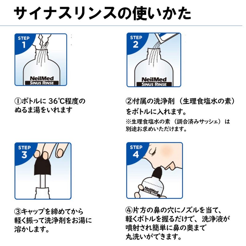 ニールメッド 鼻洗浄、鼻うがい製品　リフィル120包