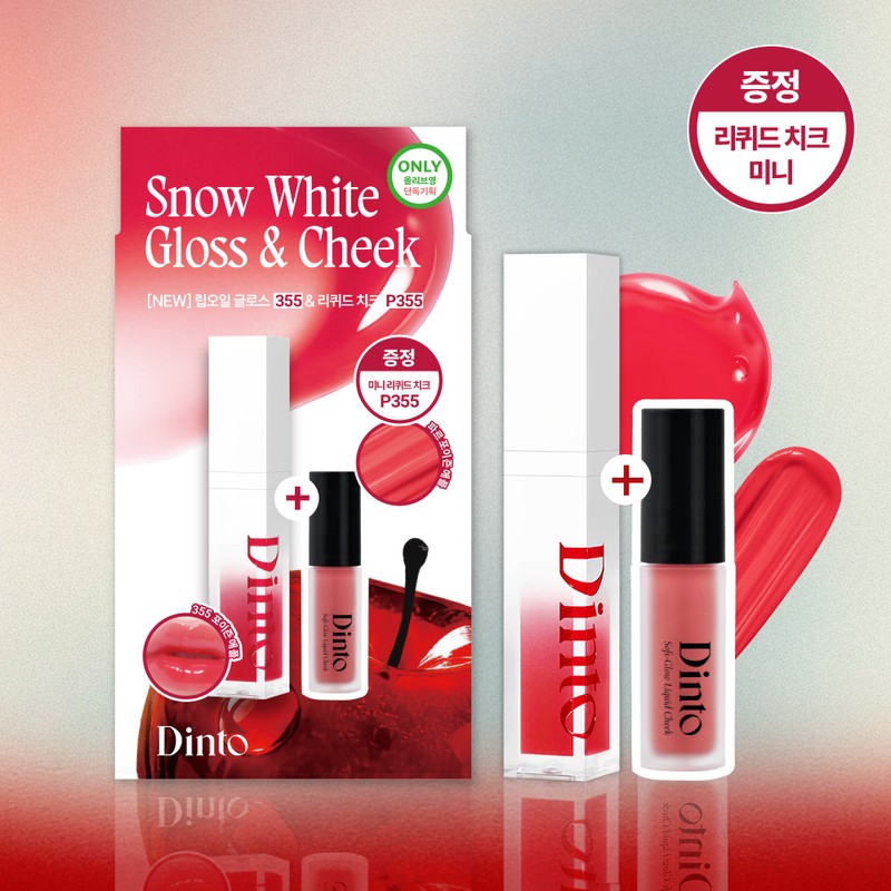 Dinto Mirrorless Lip Oil Gloss (10 Colors) - 354 Red