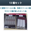 Felimoa C Chamfering Tool, Cornering, File, Model, Plastic Model, Set
