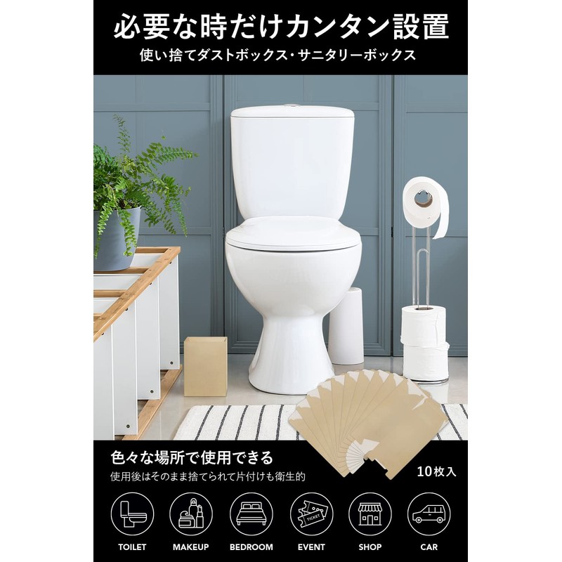 Fluto Disposable Sanitary Box, Trash Can, Waste Bin, Waste Container,