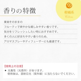 Lemon Oil (Essential Oils/Aromatherapy) (Meets the Aroma Environment Association of Japan’s Display Standards, Certified Essential Oil)