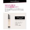 マキアージュ ロングステイアイライナー NB R662 カートリッジウォータープルーフ 0.1g