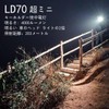 IMALENT LD70 xhp70.2 Flashlight, Keychain Light, High Brightness, 4,000 Lumens,