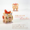Kubakasaya Guardian Lion Lucky Charm Entrance Pair Okinawa Ryukyu Okinawa