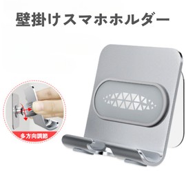 DIZLAS Smartphone Holder Bathroom Bathroom Wall Mount Tablet Stand Bathroom (1 Piece)