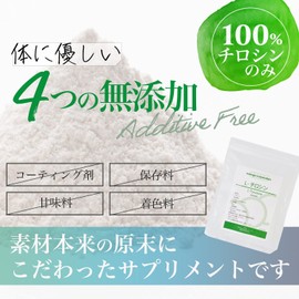 L-チロシン 100g 国産 アミノ酸 純度100% 食用 パウダー 粉末 計量スプーン付き