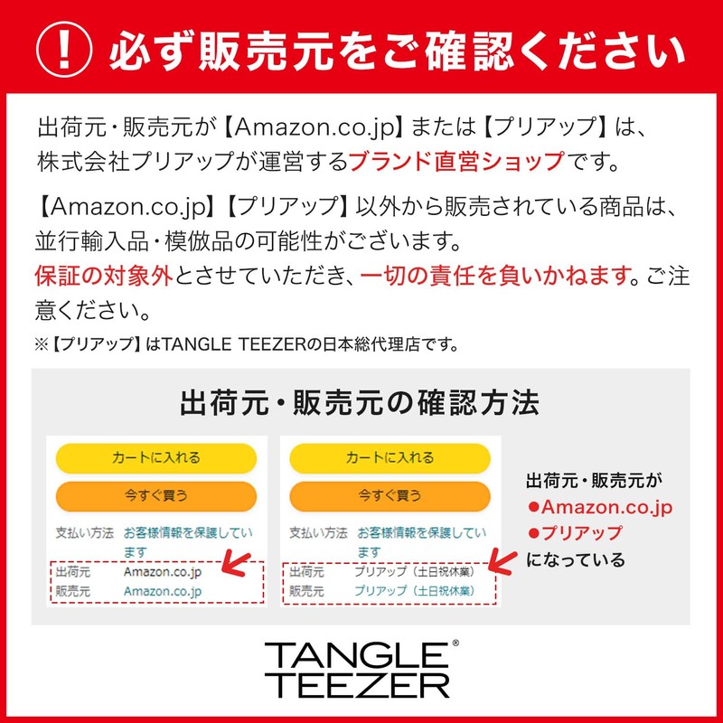 Tangle Teaser The Wet Detangler Pro Black Gloss