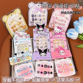 [Overseas] Cinnamoroll Nail Parts Children's Nail Patches Removable Nail Patches Girls Nail Set Armor Jade Laurel Dog 30ea