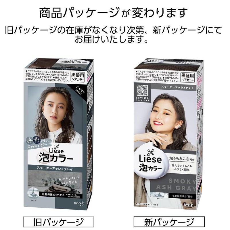 Liese Kao Bubble Hair Colour - Smoky Ash Grey