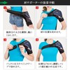 肩サポータースポーツ 肩痛 右肩 左肩 両肩 ショルダーサポート マジックテープ式 左右兼用 男女兼用 ス