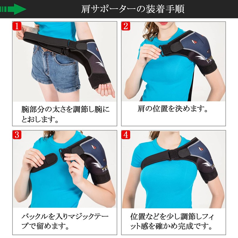 肩サポータースポーツ 肩痛 右肩 左肩 両肩 ショルダーサポート マジックテープ式 左右兼用 男女兼用 ス