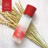 Shinnosuke Nano Bubble Lotion, 3.4 fl oz (100 ml), Rice