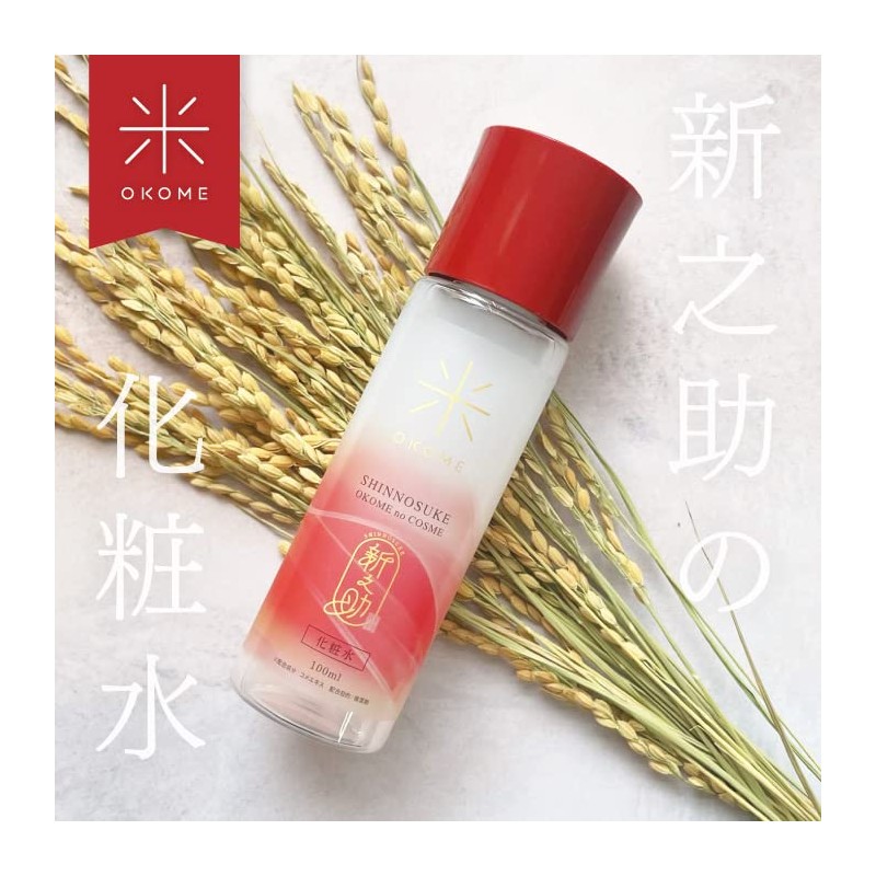 Shinnosuke Nano Bubble Lotion, 3.4 fl oz (100 ml), Rice