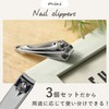 Amazing Harmony Nail Clippers, Small, Set of 3 [Easy Nail