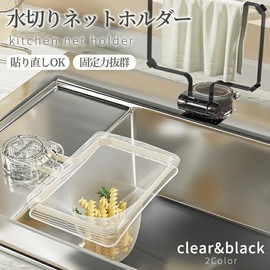 水切りネットホルダー キッチンシンクフィルター シンク 粘着パッド ゴミ受け 水切り 三角コーナー 生ゴミホルダー 使い捨て ネット50枚付き 台所 生ごみ受け 折りたたみ キッチングッズ[郵3]^bm1444^