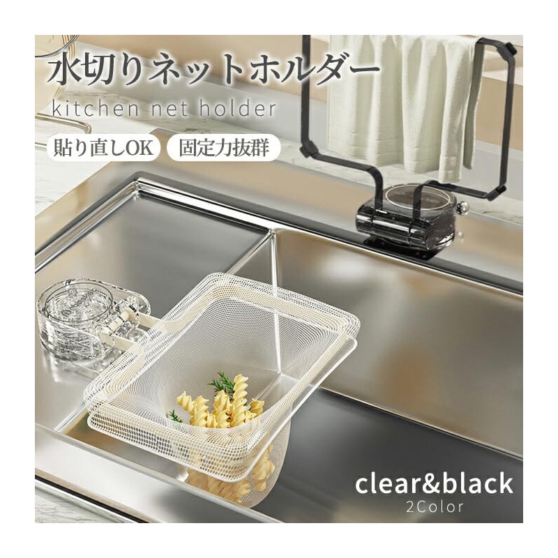 水切りネットホルダー キッチンシンクフィルター シンク 粘着パッド ゴミ受け 水切り 三角コーナー 生ゴミホルダー 使い捨て ネット50枚付き
