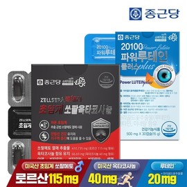 Chong Kun Dang Supercritical Saw Palmetto Octacosanol 1 box + 20100 Power Lutein 1 box / 종근당 초임계 쏘팔메토 옥타코사놀 1박스 + 20100 파워 루테인 1박스