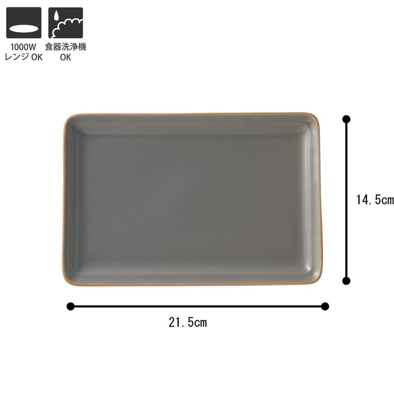 Edgeline Rectangular Plate M, Gray