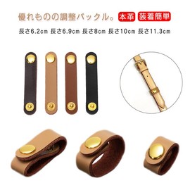 Set of 2 Genuine Leather Bag Adjustable Buckle Bag Size Adjustable Length Easy to Install Charm Bucket Type Bag Shoulder Bag Handbag Parts Brown Beige Accessories Craft Parts Cowhide DIY, Braun