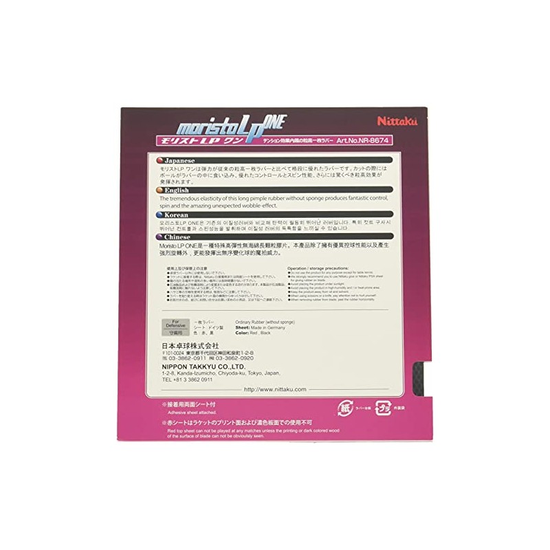 Nittaku NR-8674 Table Tennis Rubber Morist_LP_ONE Tsubu Height Tension Black