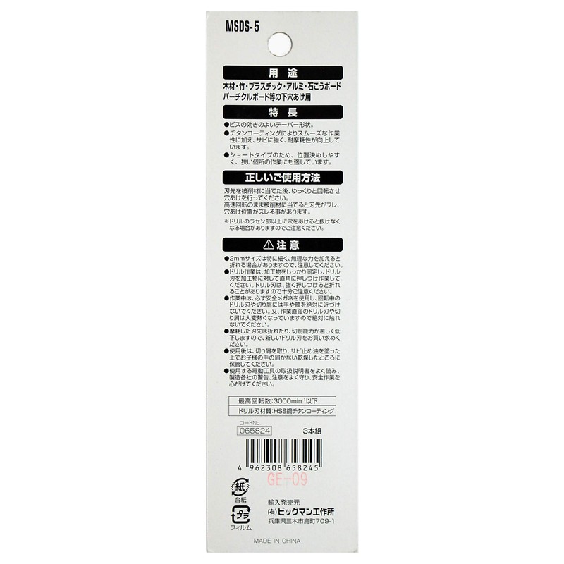 BIGMAN (Big Man) Hex Shaft Lower Hole Tapered Drill Short