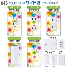 Outlet Cover, Outlet Plate, Compatible with Cosmo Series Wide 21, 2 Gangs, Flower, Flower Pattern, 046, Switch Cover, Stylish Design, Update Your Room! For 1, 2, 3, 5, 6 Switches