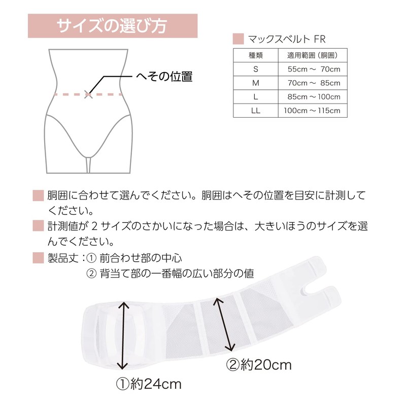 Max Belt FR 324603(L) Lower Back Pain Belt, Corset, Lower