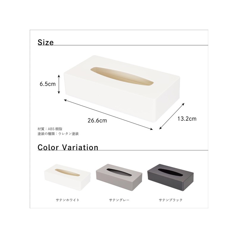 Taiwa SB-IT-SW Tissue Case, Satin White, Simple, Wide Opening for